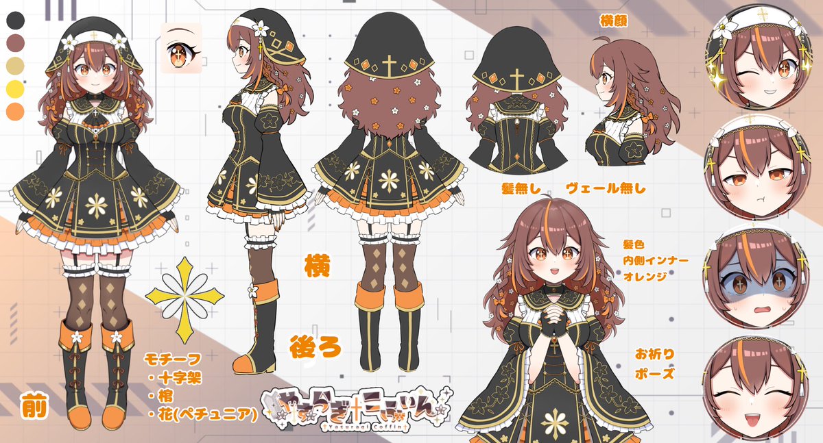 やすらぎこふぃん🌼⚰️納棺師＆特殊清掃員シスターVtuber