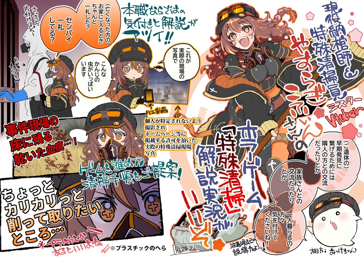 やすらぎこふぃん🌼⚰️納棺師&特殊清掃員シスターVtuber やすらぎこふぃん🌼⚰️納棺師&特殊清掃員シスターVtuber