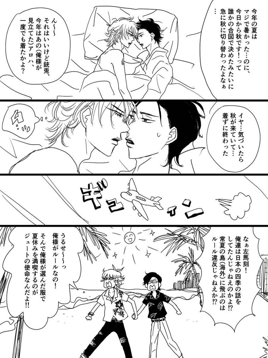 ✈️遅ればせ夏休み👕🏝️✨