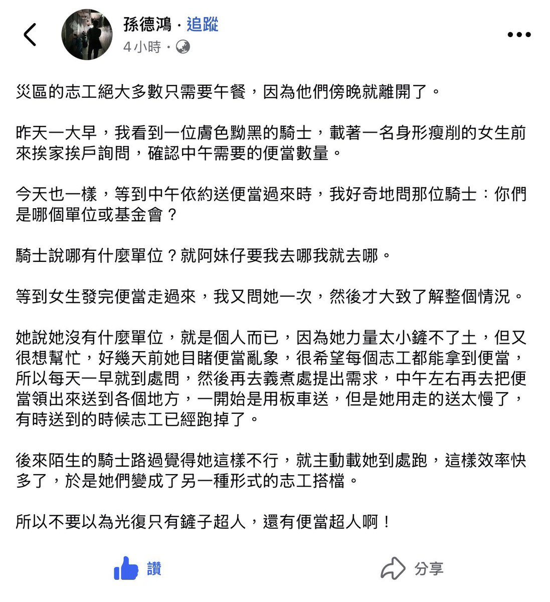 jorden2895's tweet photo. 很感動… https://t.co/I7gu02mIvw