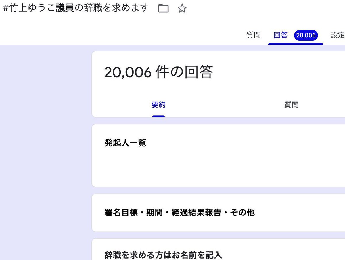 sAmfAAqq1A399's tweet image. 皆様のご協力、宜しくお願いします🙏
ボランティア・Xインフルエンサー・Youtuber が立ち上がりました。
竹上ゆうこさんの「議員辞職を求める署名」がスタート
目標は10万人を超える署名!
皆さんのお力をお貸しください
⚠️署名サイトリンク⚠️
forms.gle/5H349zTv8wvWWZ…
説明動画⬇️⬇️…