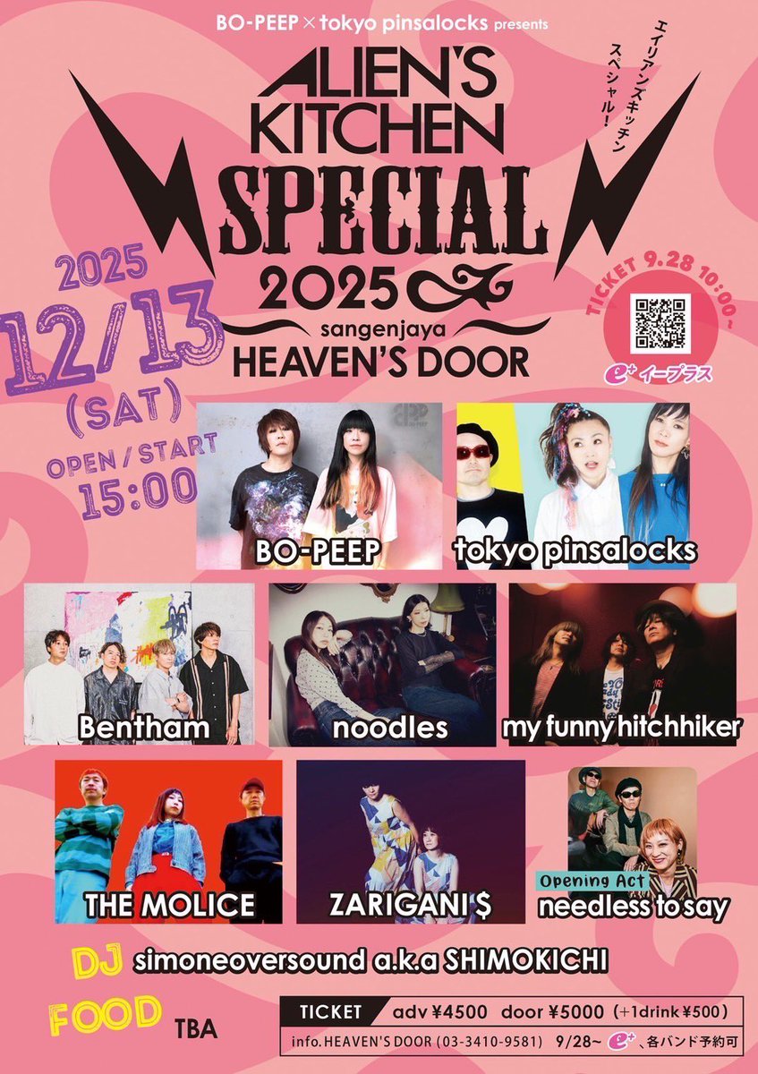 _needlesstosay_'s tweet photo. 2025.12.13（土）
BO-PEEP × tokyo pinsalocks presents
「Alien's Kitchen SPECIAL 2025」

三軒茶屋HEAVEN'S DOOR

前売 4500円/当日 5000円
（別途　1drink 500円）
OPEN/START

■購入ページURL
https://t.co/WZwseOQK89

我々、needless to sayはopening actとして、15時〜演奏致します。 https://t.co/20yd2imCTZ