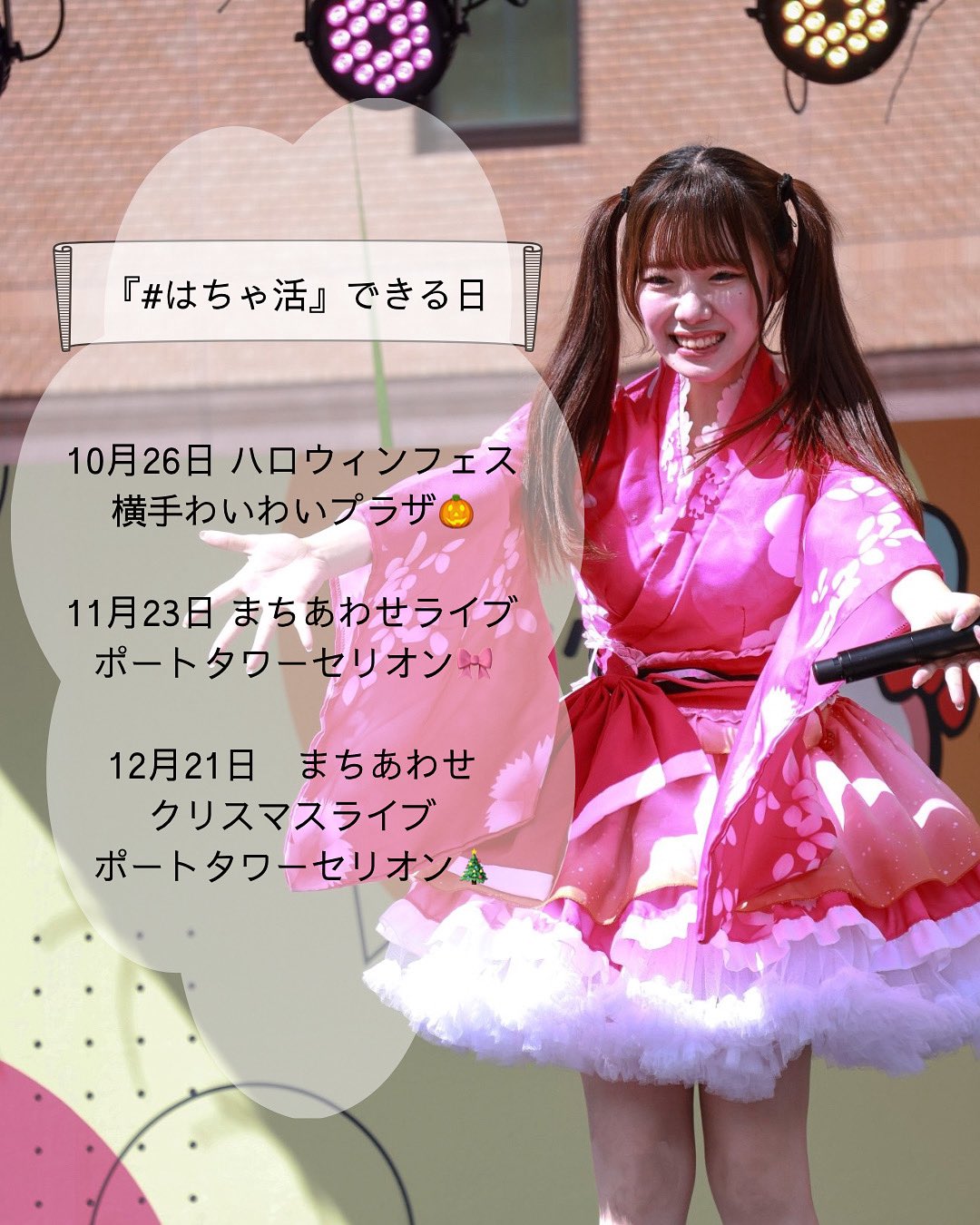 まつり 沖縄、投げ銭ライブ決定🦍 9/9(火)那覇@炭火焼き にはち