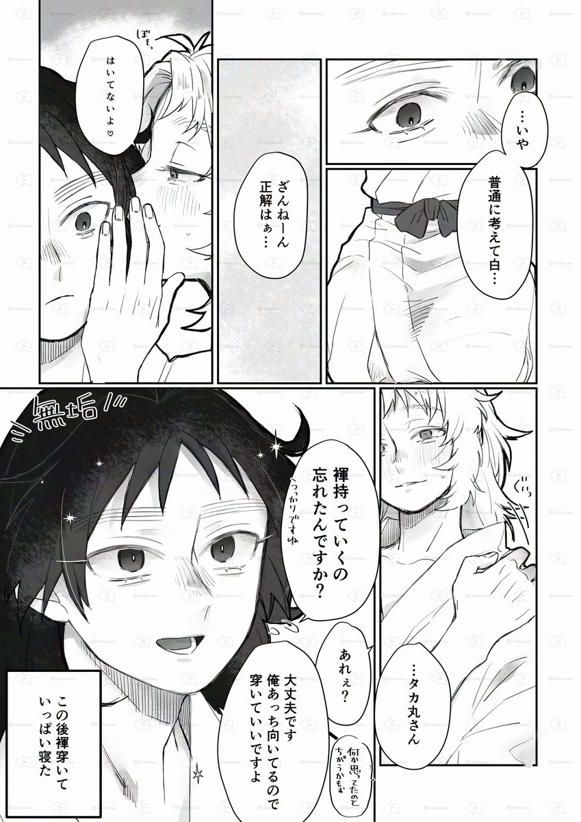 すべりこみ！！！！！
#くくタカの日