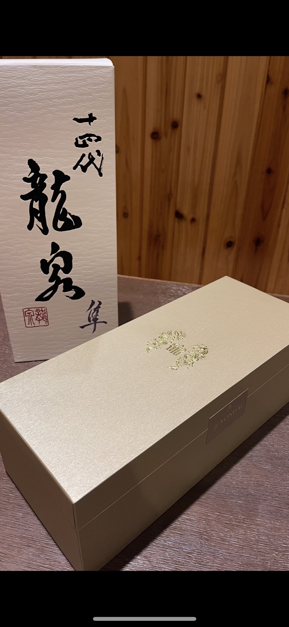 十四代龍泉隼 - Search / X