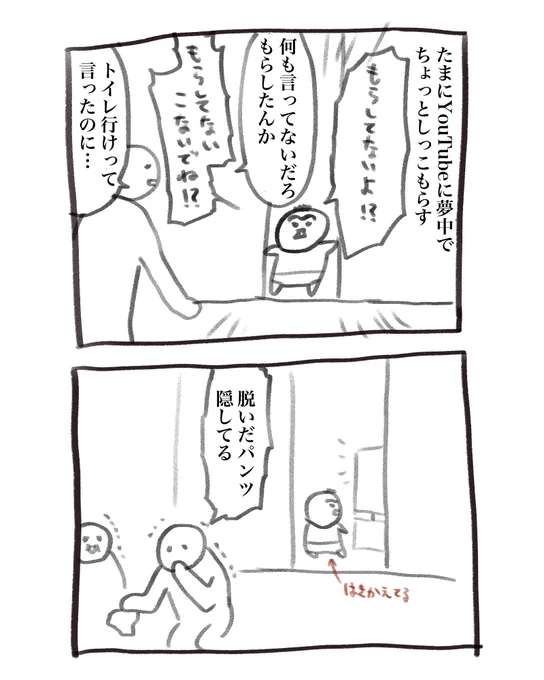 本日の育児漫画です②
ほんのちょっと 