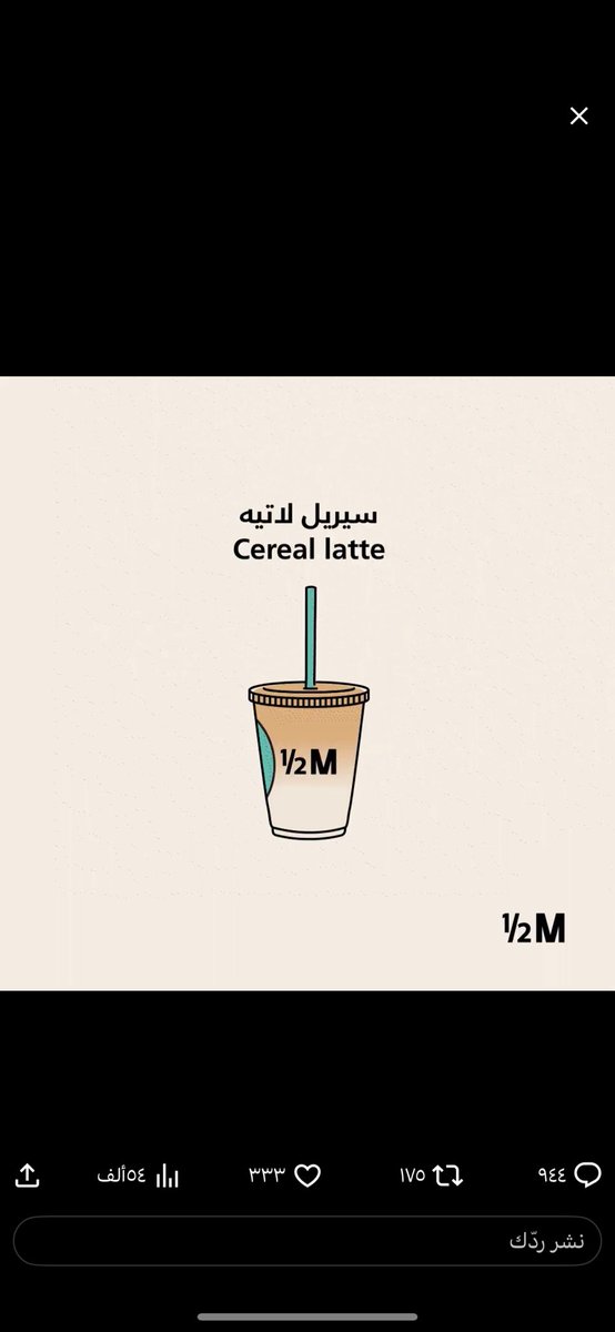 arosh25's tweet photo. @halfmillion_sa #اليوم_العالمي_للقهوة https://t.co/RClQOUP1es