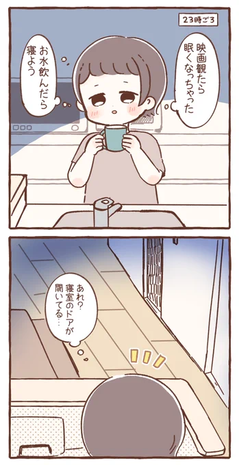 最近びっくりしたこと 