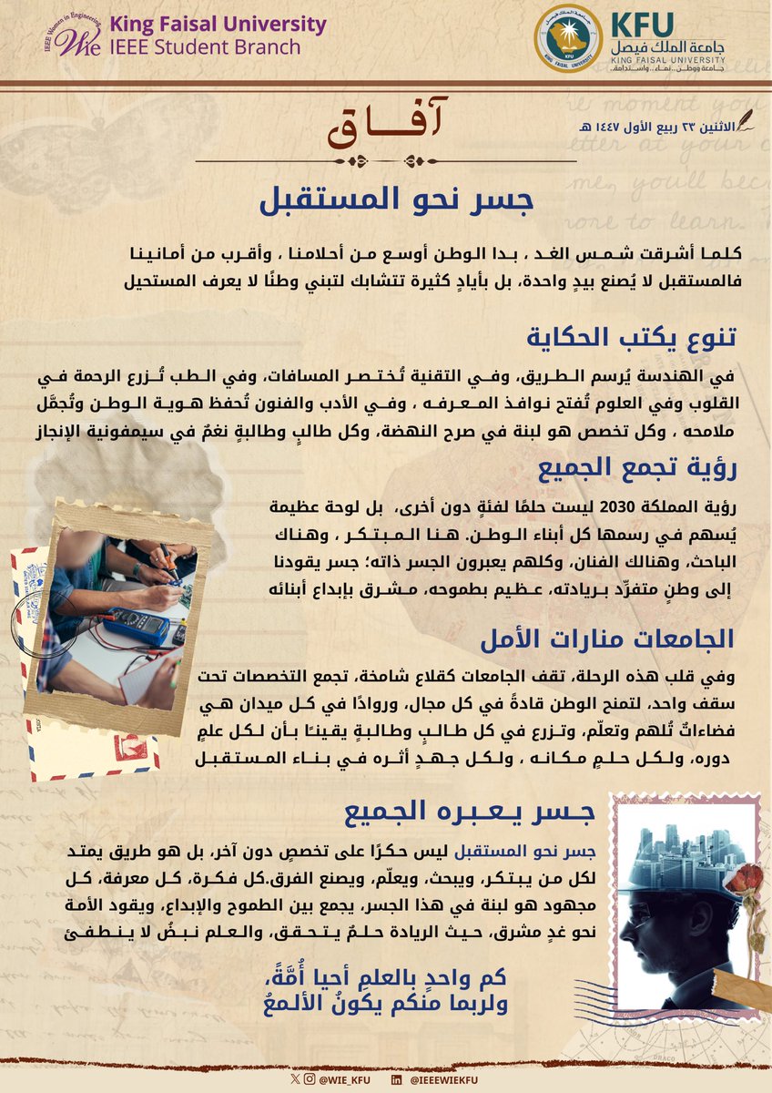 IEEE WIE KFU tweet media