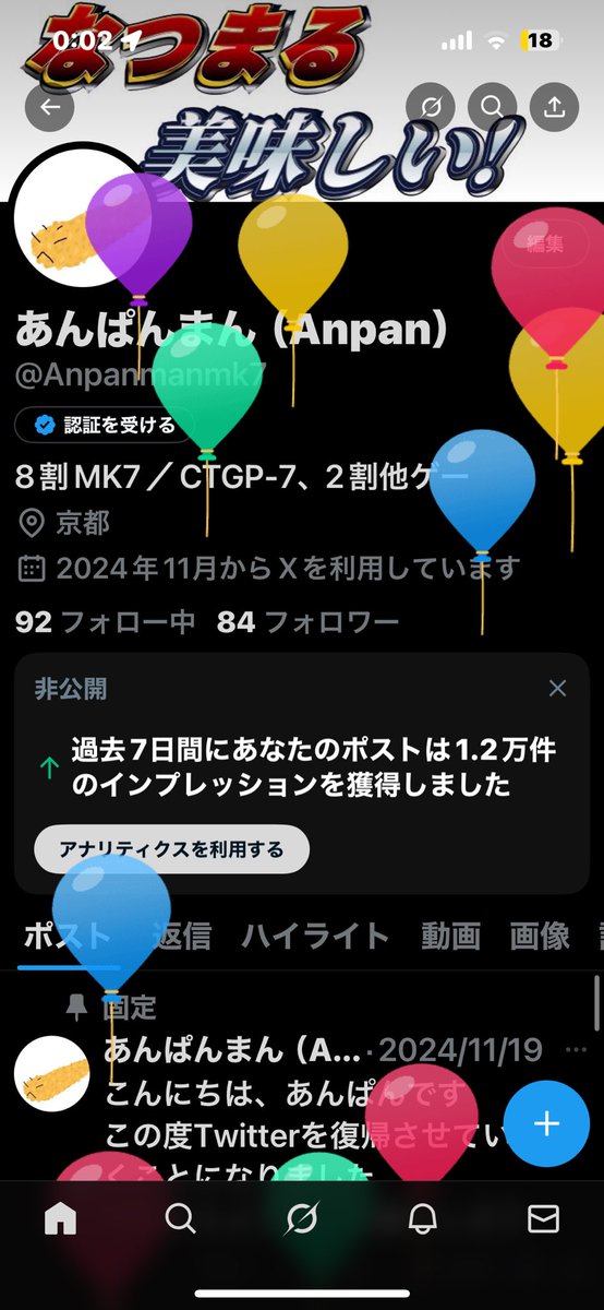 誕生日です！！！
18歳になりました！一応成人