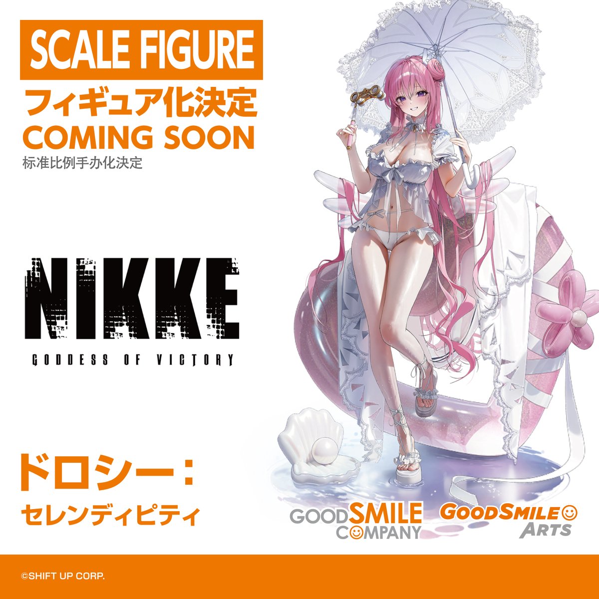 ◤スケールフィギュア化決定◢ ￣￣￣￣￣￣￣￣￣￣￣￣￣￣ ドロシー