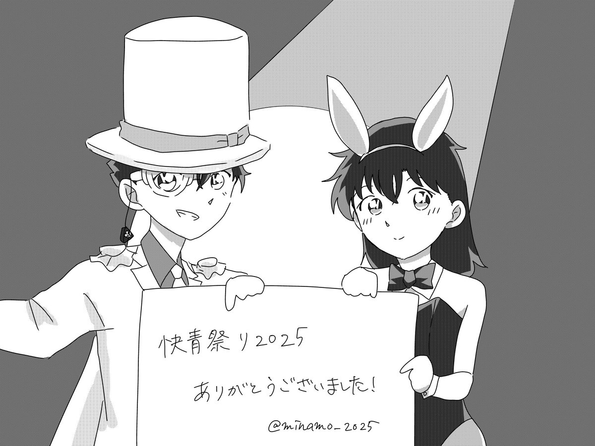 #快青祭り2025
滑り込みでバニー👯‍♀️
ありがとうございました‼️