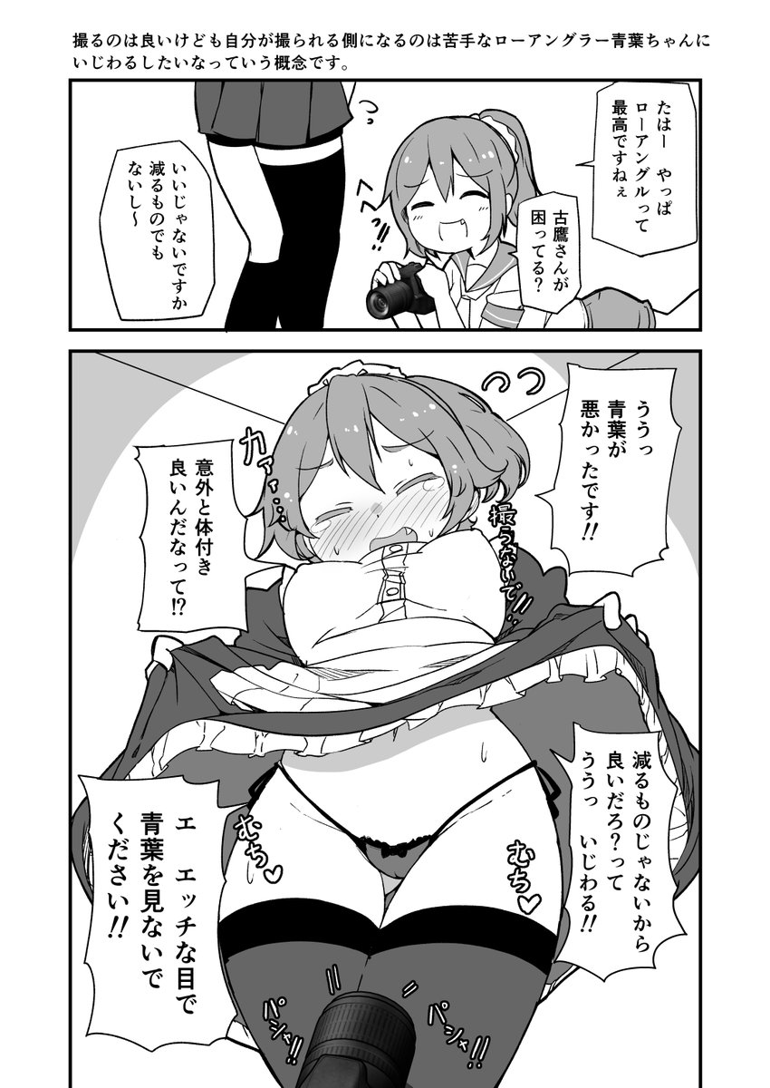 #このタグを見た人は自分の絵の太ももをのせる 