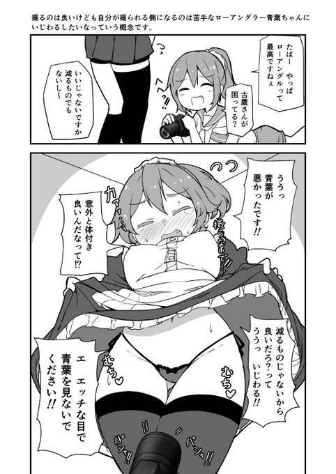 #このタグを見た人は自分の絵の太ももをのせる 