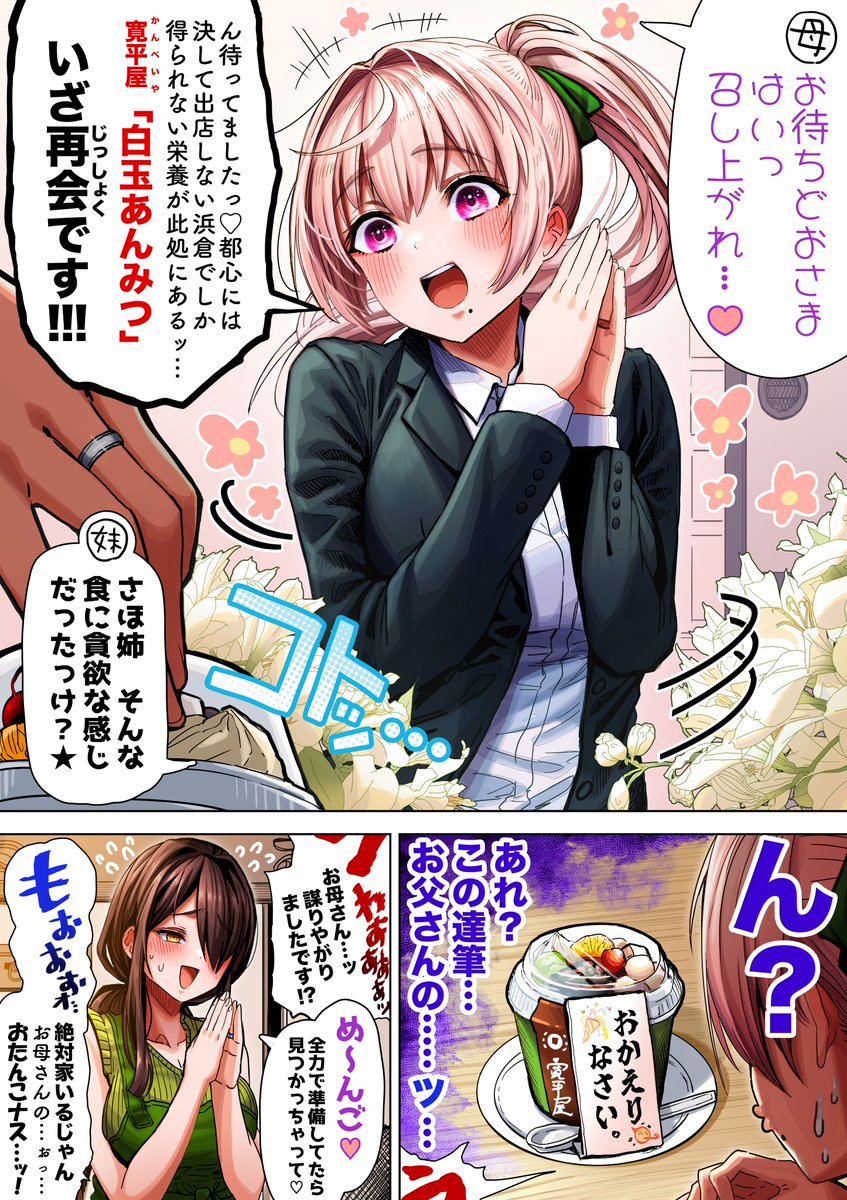 マンマと嵌められる奥さん