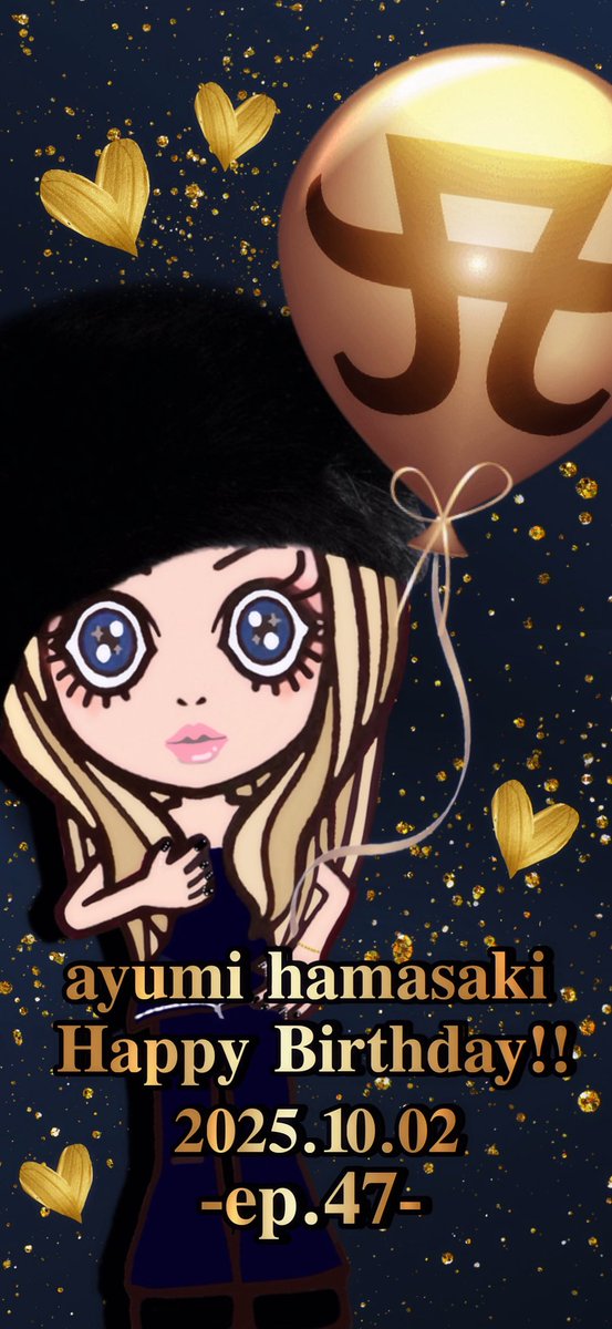 🩷#拡散希望🩷

#Happy47thBirthday 
to ayu👸🏼💗

ayuが大切な人達👦🏻👦🏻と
笑顔いっぱいで穏やかに幸せに
過ごせますように🌈☀️

浜崎あゆみでいてくれて
ありがとう、だいすき🩷

ayuと同じ時代に
生きていられて
幸せHappy🩷

#浜崎あゆみ
#ayuBirthday 
#ayuDay 

保存、待受使用のみご自由に🩷