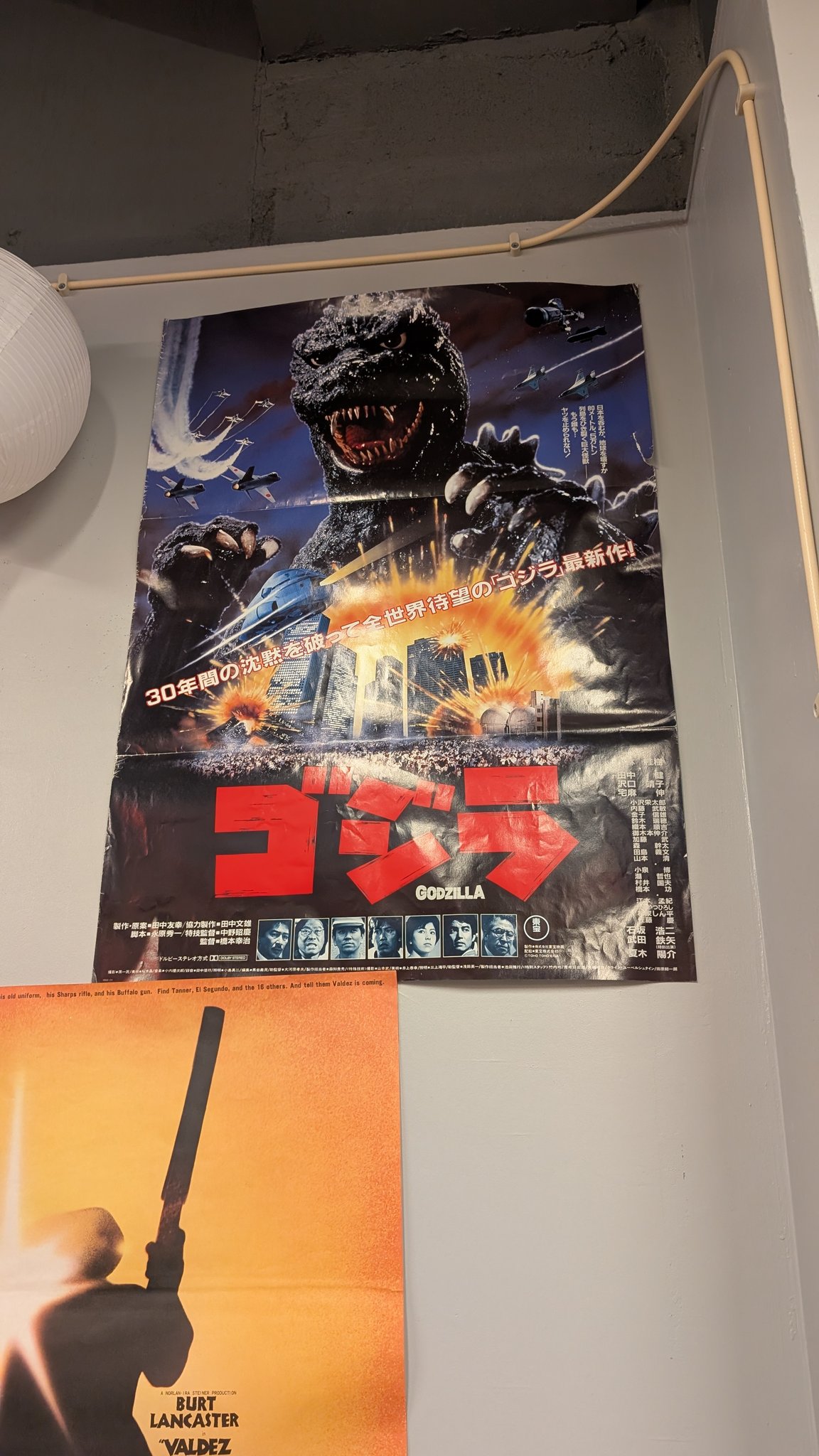 ゴジラ　ポスター ゴジラ ゴジラ 1984 ホラー カルト映画ポスター 復刻版 約18x12