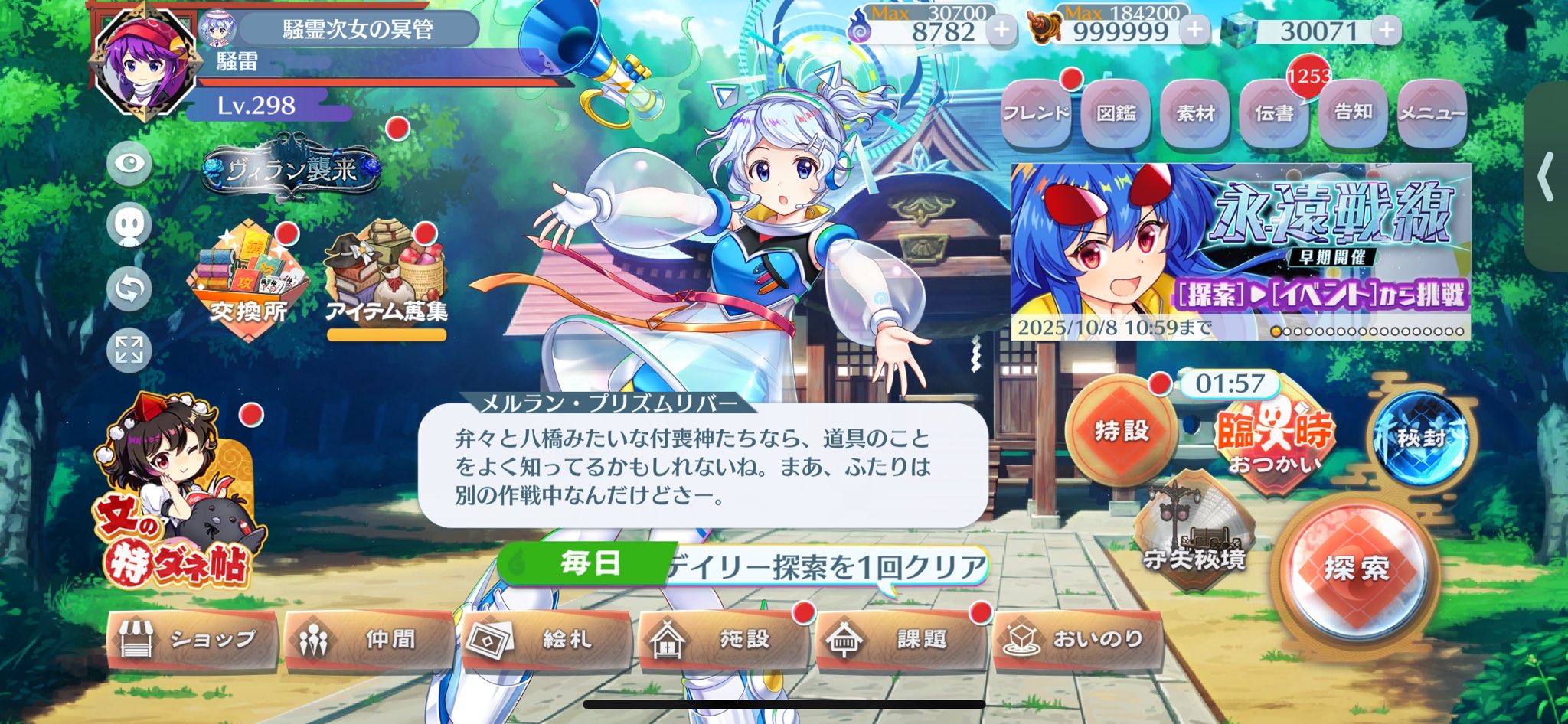 〆鯖☆プロフ必読様 リクエスト 13点 まとめ商品 騒雷(L1)🔰🎺@回復式 on X: