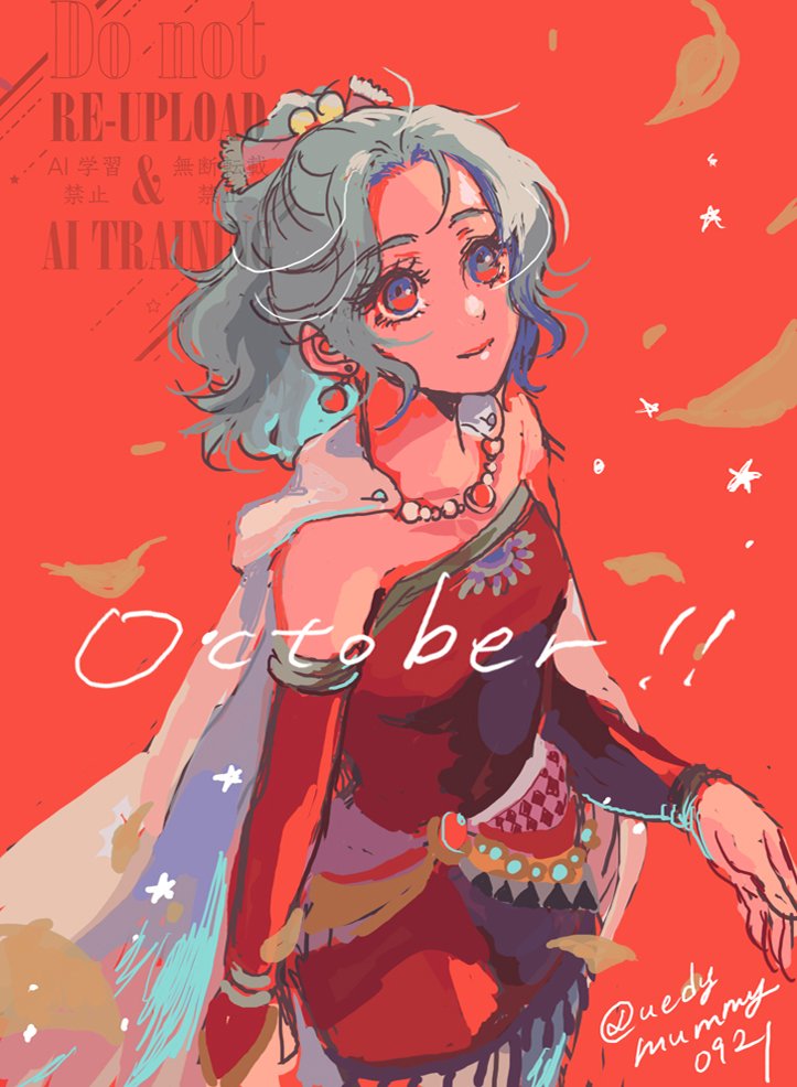 10月だー！
#1日1ティナ