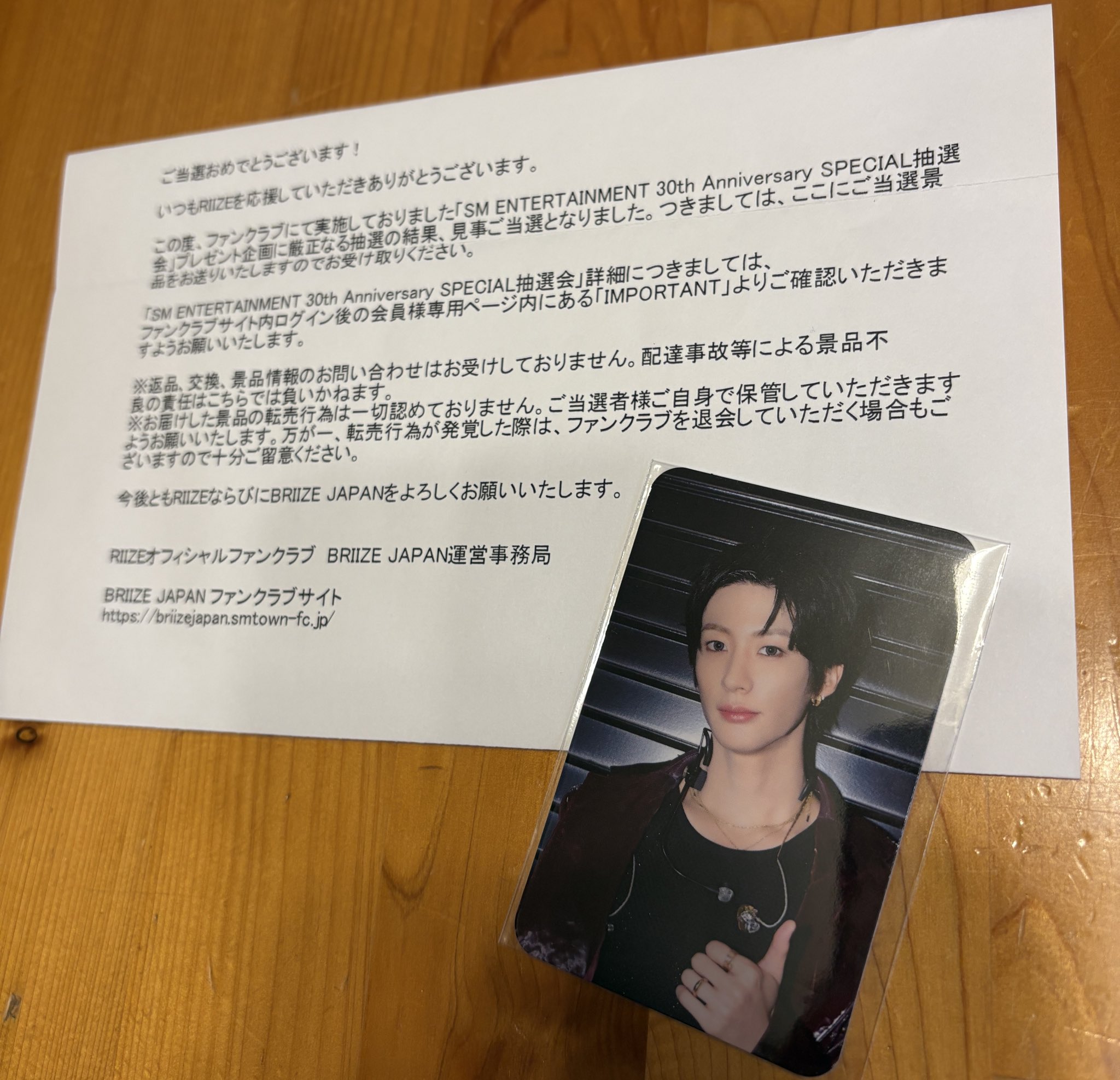 アントン トレカ RIIZE 日本ファンクラブ 限定 fc RIIZE ANTON 日本FC