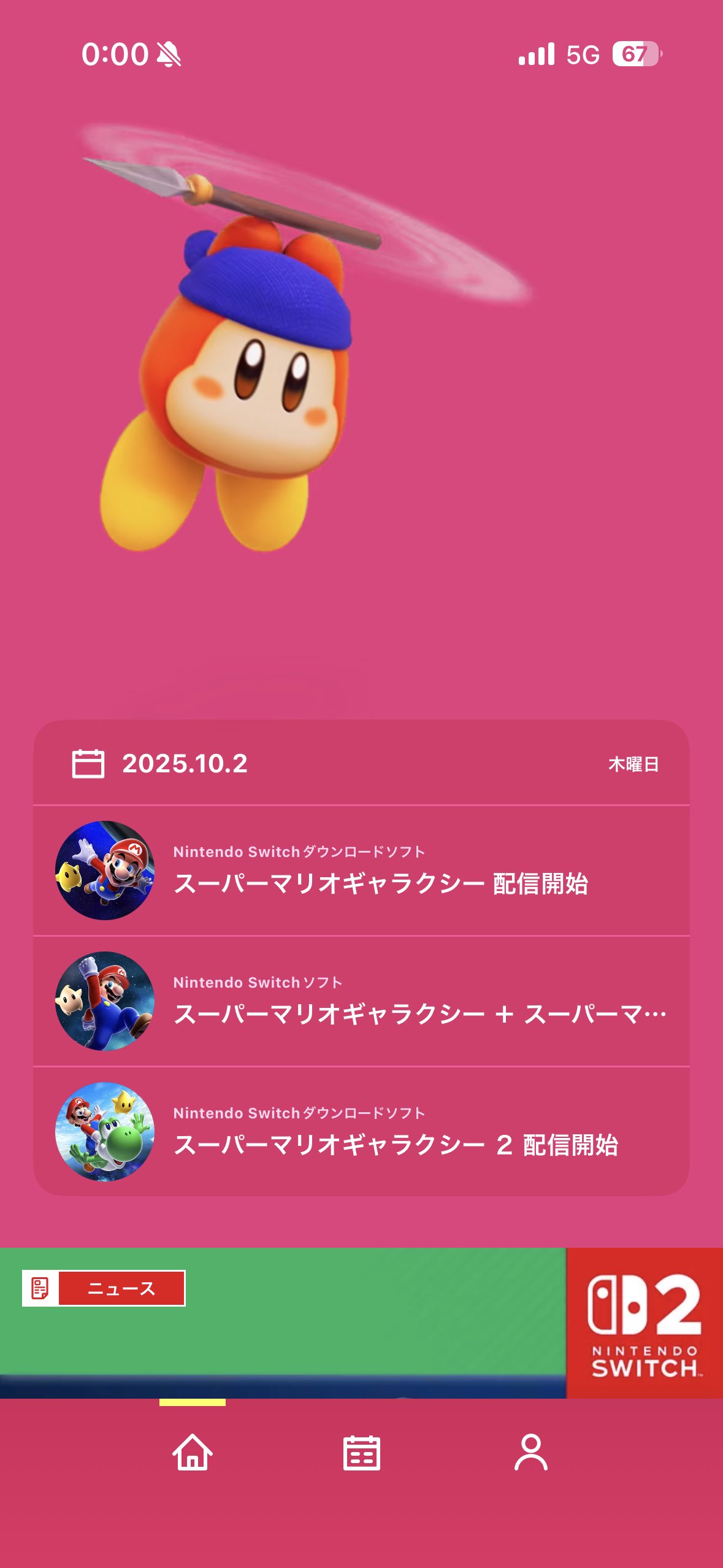 星のカービィ & Immortals Fenyx Rising&スーパーマリオ 星のカービィ & Immortals Fenyx Rising&スーパーマリオ Isn't