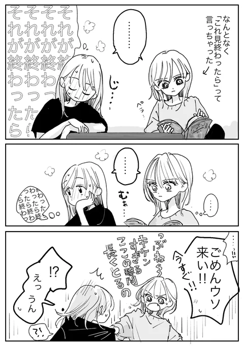 おあずけ 