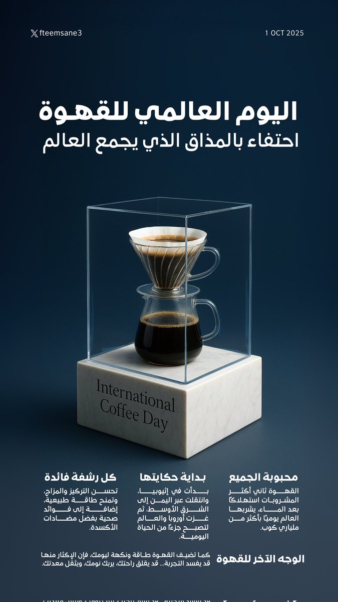 فطيم الصانع | مصممة جرافيك tweet media