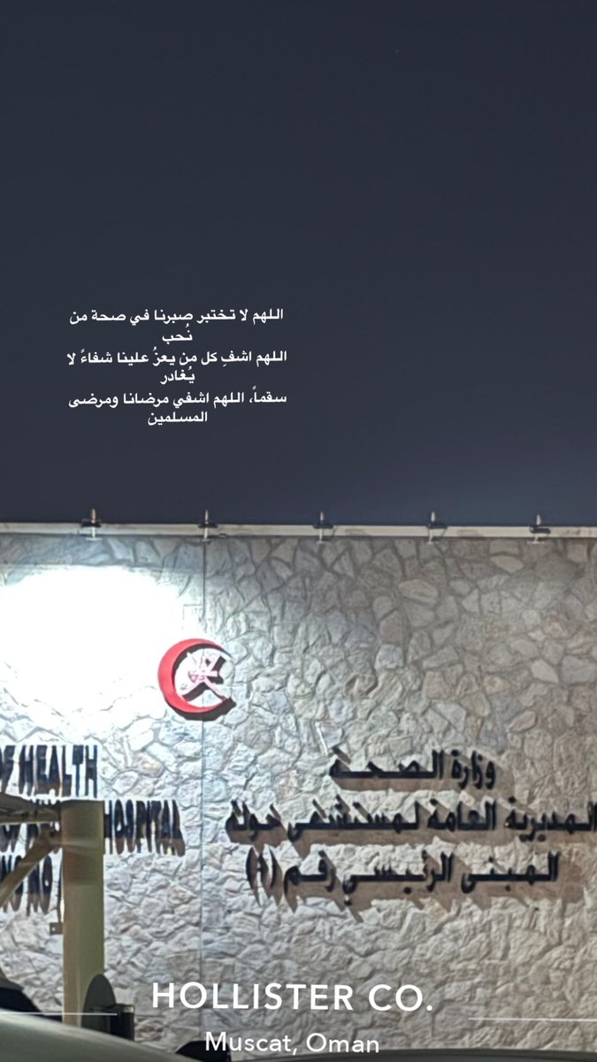 Noo_____95's tweet photo. اللهم لا تختبر صبرنا في صحة من نُحب
اللهم اشف كل من يعز علينا شفاءًا لا يُغادر 
سقما، اللهم اشفي مرضانا ومرضى المسلمين🤲

#اللهم_امين 🤲 https://t.co/iMBt3dtAnL