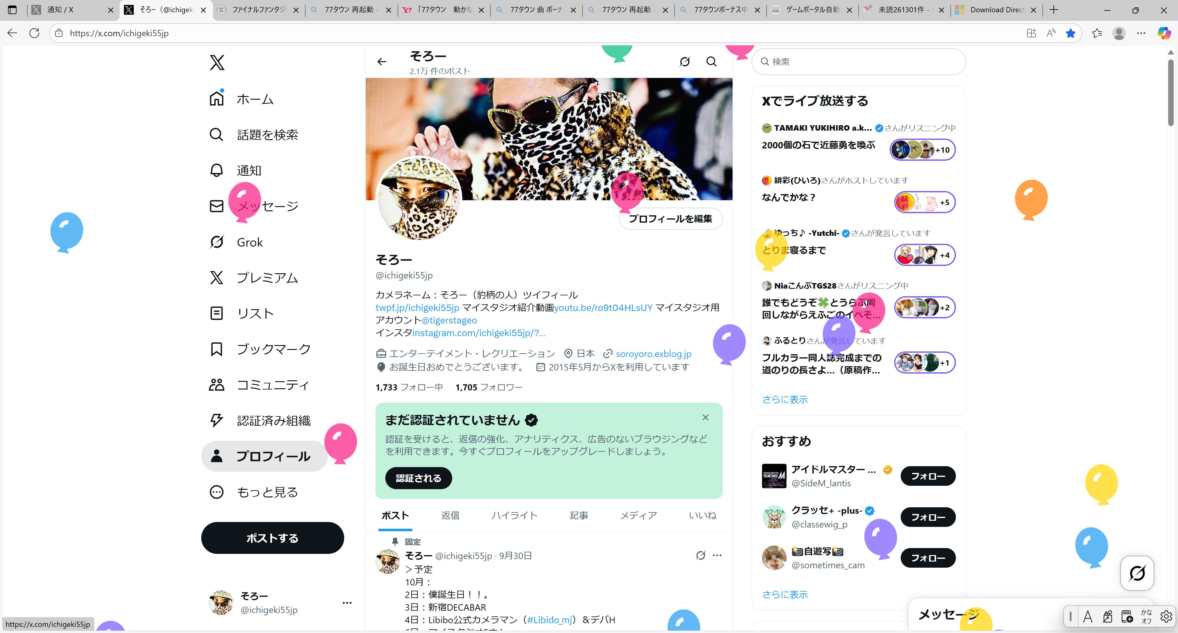 GOUぴいさん購入前にコメント希望 そろー on X: 