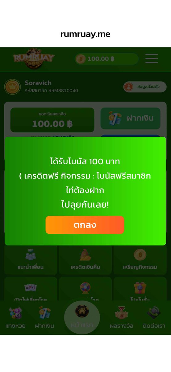 ✘ ทุนฟรี tweet media