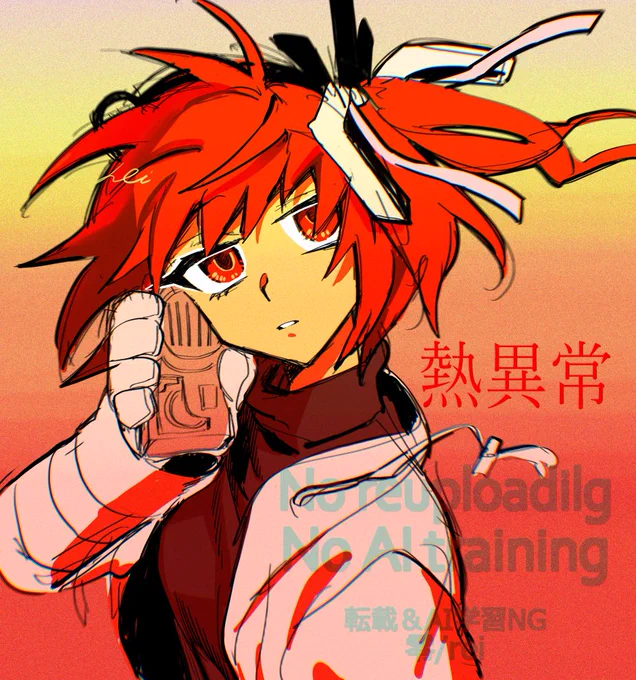 熱異常 fan art #足立レイ