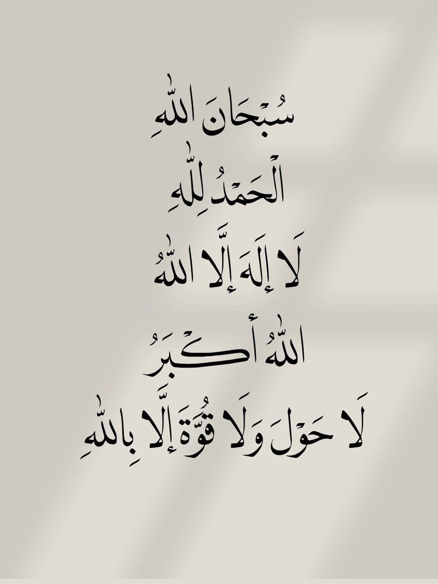 أذكار دعاء ا أستغفار - ﷺ (@4krna_1) on Twitter photo 