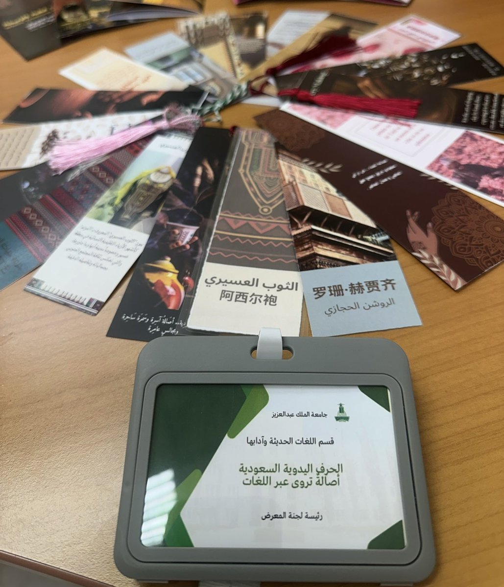 a_alfaify's tweet photo. في أجواء احتفالية زاخرة بالحضور، نظّم قسم اللغات الحديثة وآدابها بجامعة الملك عبدالعزيز معرضًا بمناسبة اليوم الدولي للترجمة، يحتفي فيه بالمبادرة الثقافية التي أطلقتها وزارة الثقافة تحت شعار "عام الحرف اليدوية". جاء المعرض بعنوان "الحرف اليدوية السعودية: أصالة تروى عبر اللغات" متألقًا بمحتواه الذي قُدِّم بأربع لغات وهي العربية، الإنجليزية، الفرنسية، والصينية، وتضمّن اكثر من ٢٥ حرفة يدوية سعودية، ليشكل لوحة ثقافية تعكس أصالة هذه الحرف وتمنحها أفقًا عالميًا في قالب يجمع ما بين العراقة والتنوع.

بكل فخر وامتنان، أتوجه بجزيل الشكر لطالباتنا المتألقات على إثراء المعرض بإبداعهن و تميزهن، كما اشكر الزميلتين القديرتين د. سلوى الميمان و د. أمل شعيب على جهودهن. ولا يفوتني أن أشكر جامعة الملك عبدالعزيز @kauedu_sa  ووزارة الثقافة @MOCSaudi على التشجيع المتواصل لكل ما يجسّد الهوية الثقافية السعودية ويحتفي بأصالتها 🇸🇦