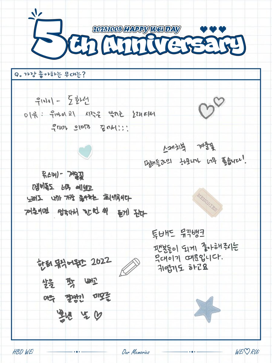 위아이(WEi)_OFFICIAL tweet media