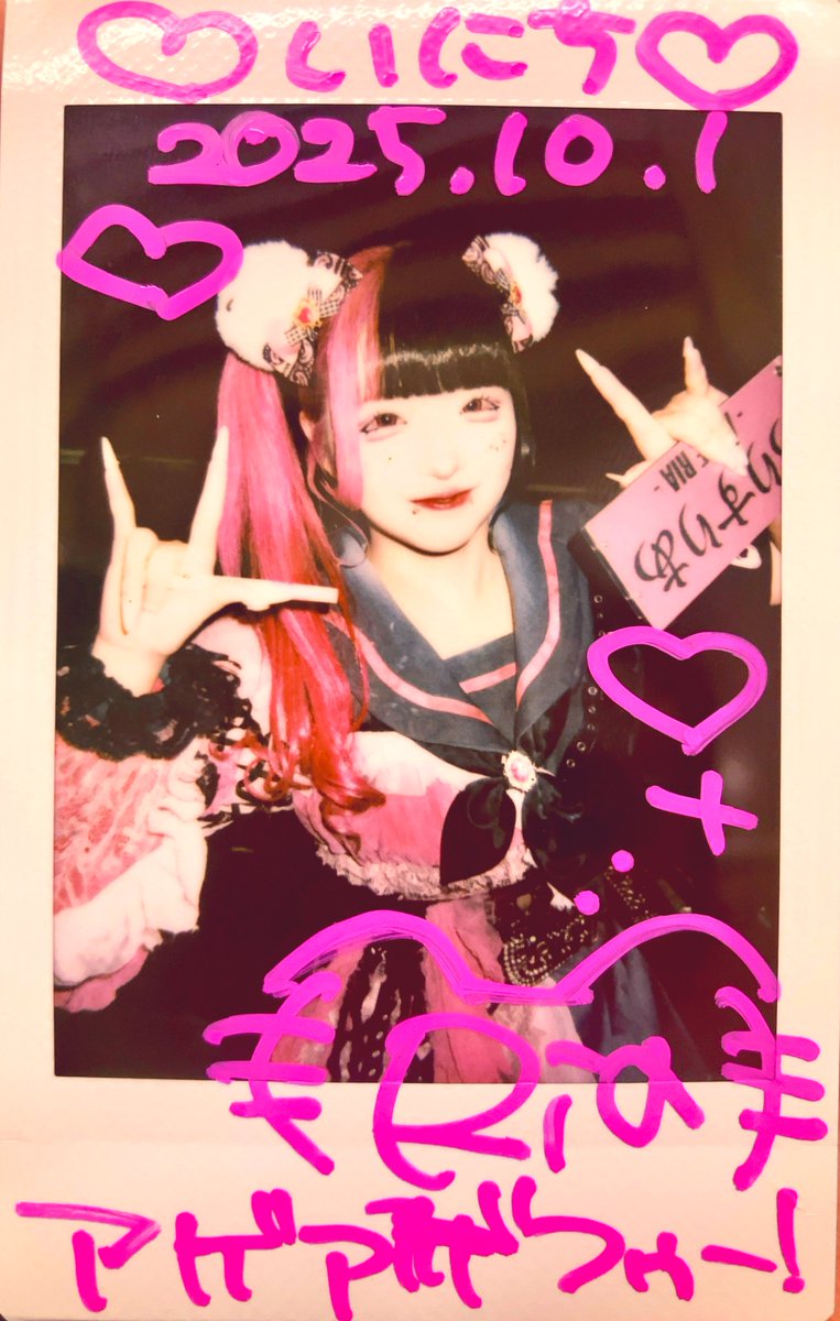 めぐっち様♡ありがとうございます♡ Chuulet🪽 on X: 