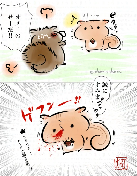 10/2は豆腐の日…
メンタル絹豆腐リスの日…!!! 