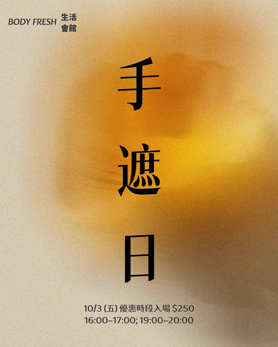 BODY FRESH tweet media