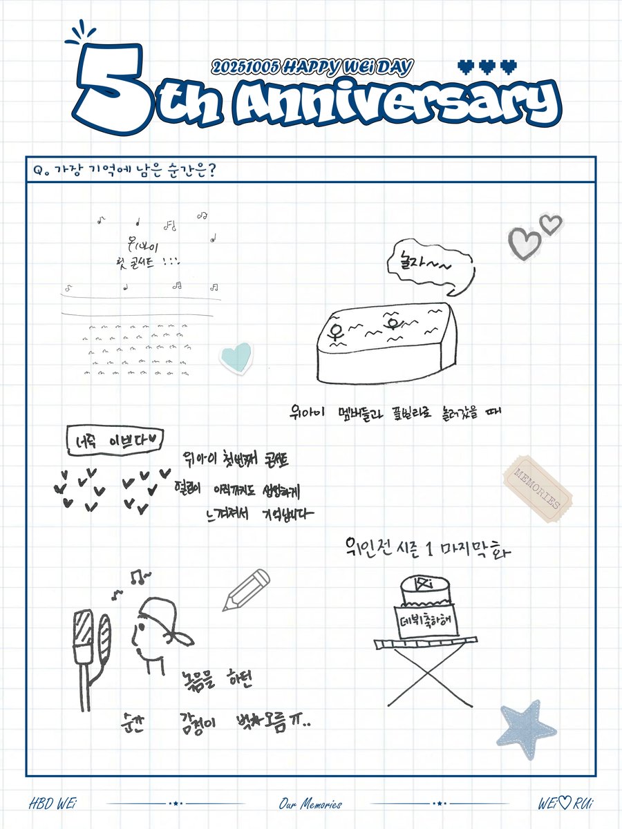 위아이(WEi)_OFFICIAL tweet media