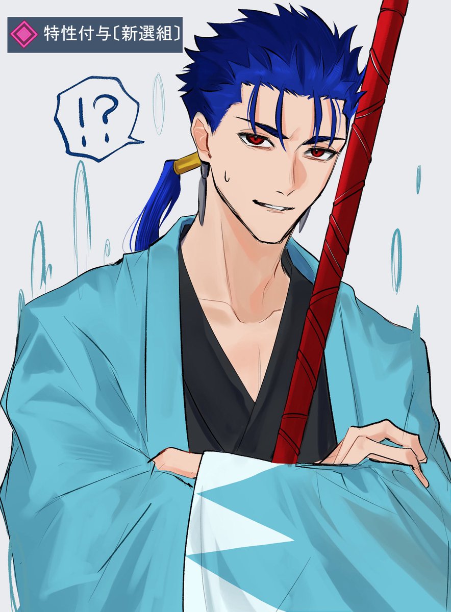 #FGO
ｸｰﾌｰﾘﾝ、新撰組に入隊するがいい