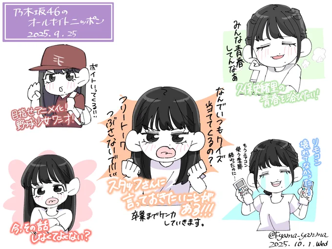 だいぶ遅れての今回もお疲れ様でした!
今週のを聞く前に先週の振り返りをしましょう!

結果的にスタッフもリスナーも敵に回してた久保さん。卒業まで喧嘩していきましょう。

#乃木坂46ANN 
#乃木坂46 
#久保史緒里 
#N46_FA 
#今週の久保さん 