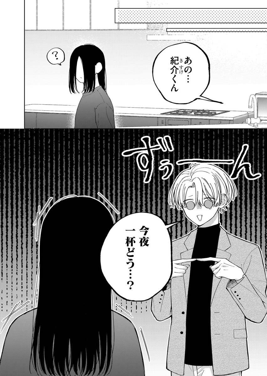 この同居は訳アリです！』 一般8話＆先読み9話 公開されてます 