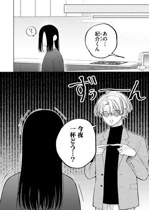 『この同居は訳アリです!』
一般8話&先読み9話
公開されてます🫶

▼漫画はこちらから▼
https://t.co/RNzrIDLrkF…

あいつこんな顔してたんだ…な回です😳

 #このアリ
 #GANMA 