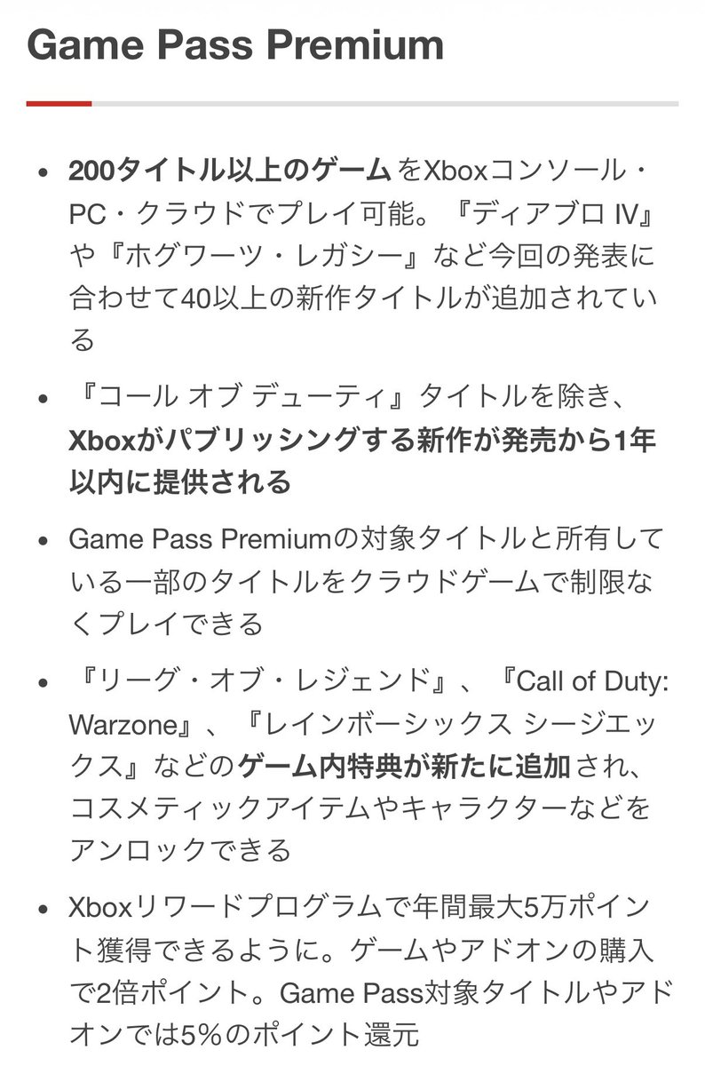 ゲーパスの値上げ、びっくりしたーー！！値上げもしつつ選択肢が増え
