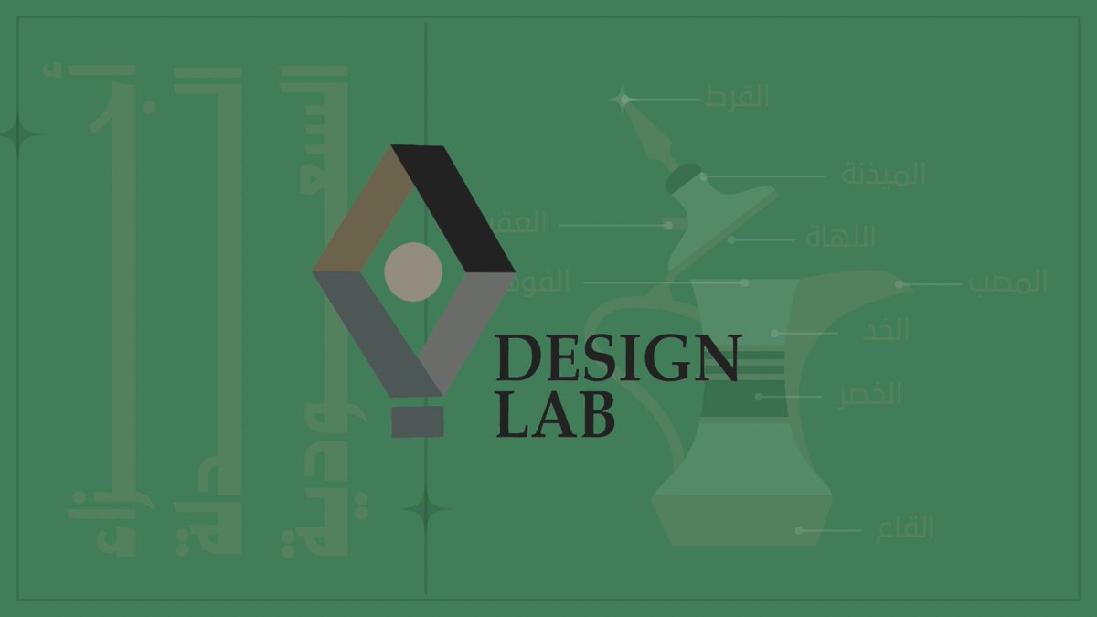 DESIGN LAB tweet media