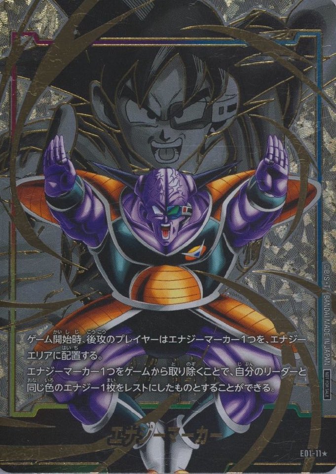 エナジーマーカー 12連番E01 1-12 psa10 2025年最新】エナジーマーカー psa10 ブロリーの人気アイテム