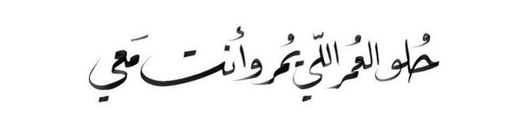 ᷂حُب tweet media