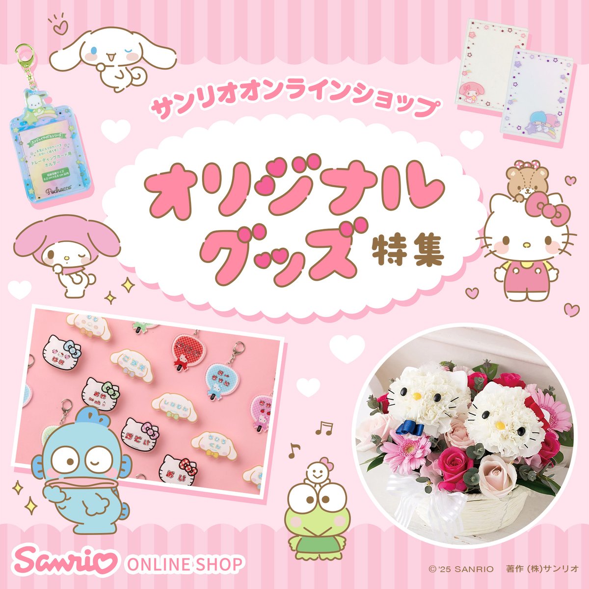 サンリオグッズ　キャラクター多数　くじ・100円グッズ　まとめ売り　69点 94103.jpg