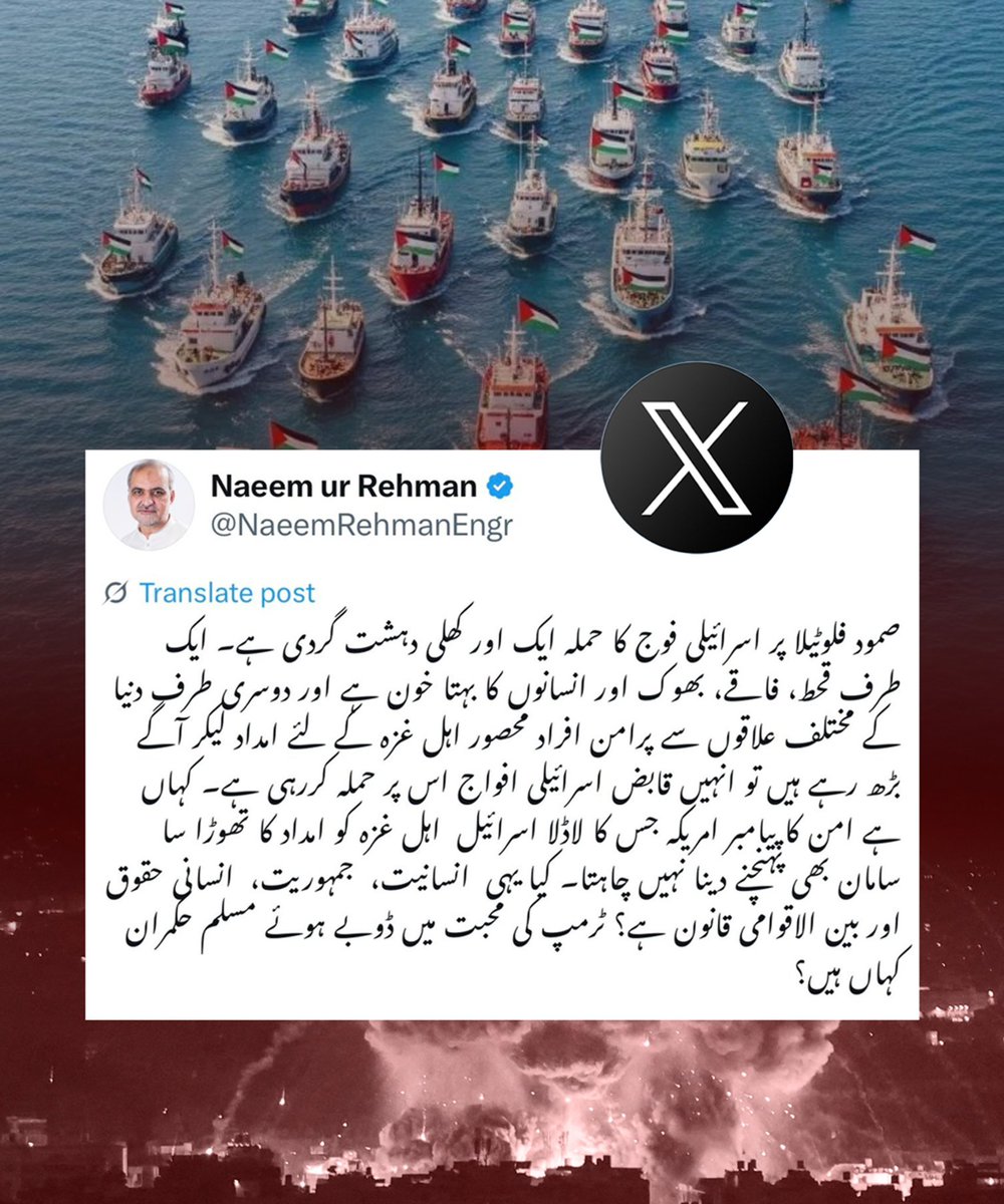 JIPOfficial's tweet photo. صمود فلوٹیلا پر اسرائیلی فوج کا حملہ ایک اور کھلی دہشت گردی ہے۔ 

ایک طرف قحط، فاقے، بھوک اور انسانوں کا بہتا خون ہے اور دوسری طرف دنیا کے مختلف علاقوں سے پرامن افراد محصور اہل غزہ کے لئے امداد لیکر آگے بڑھ رہے ہیں تو انہیں قابض اسرائیلی افواج اس پر حملہ کررہی ہے۔ کہاں ہے امن کا پیامبر امریکہ جس کا لاڈلا اسرائیل  اہل غزہ کو امداد کا تھوڑا سا سامان بھی پہنچنے دینا نہیں چاہتا۔ کیا یہی  انسانیت،  جمہوریت،  انسانی حقوق اور بین الاقوامی قانون ہے؟ ٹرمپ کی محبت میں ڈوبے ہوئے مسلم حکمران کہاں ہیں؟

@NaeemRehmanEngr 

 #GlobalSumudFlotilla