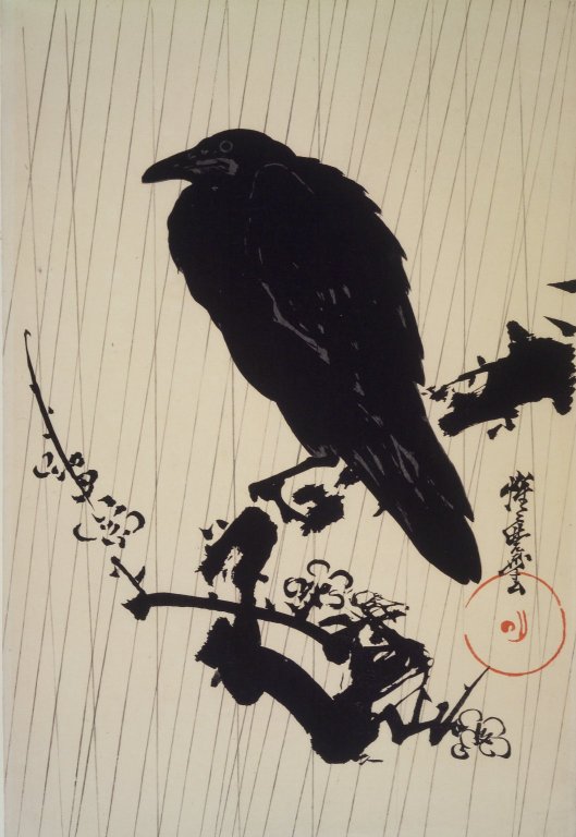 JapanTraCul's tweet image. Crow on a Branch, by Kawanabe Kyosai, 1873-1877