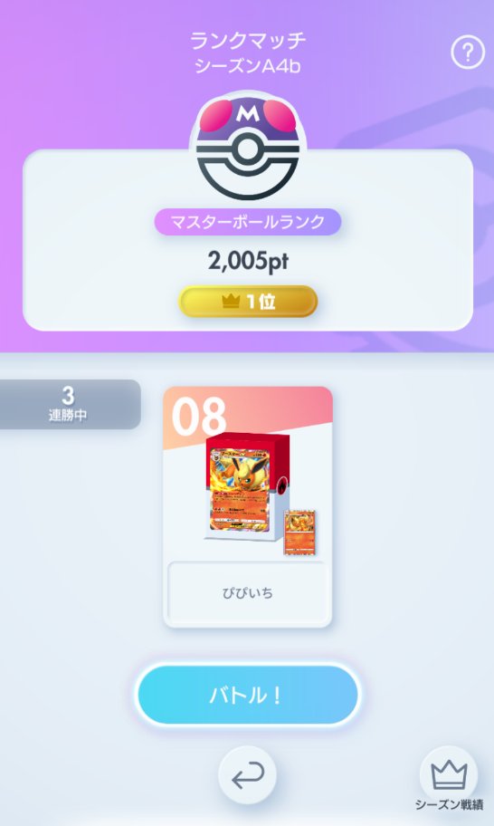 pipeach_pp's tweet image. 明日も頑張ります！